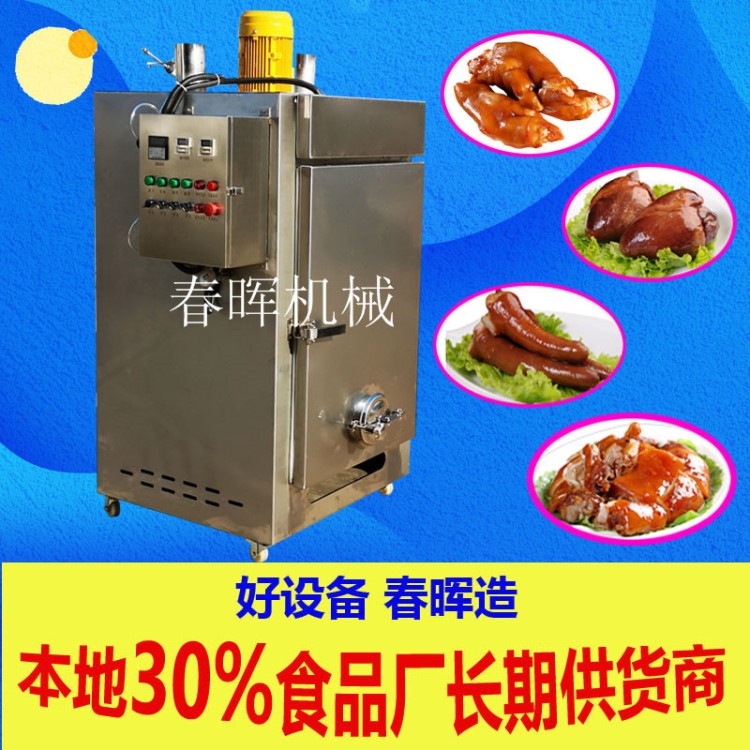 廠家直銷烤雞蛋糖熏爐 熟食店全自動(dòng)燒烤煙熏上色設(shè)備價(jià)格低