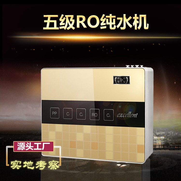 凈水器廠家代工批發(fā)反滲透直飲機 家用廚房箱式凈水機會銷凈水器
