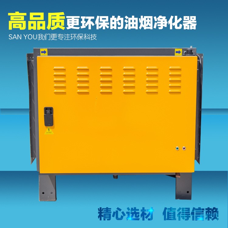 靜電式工業(yè)油煙凈化器 機(jī)床冷鐓機(jī)切削液淬火油凈化器 8000風(fēng)量