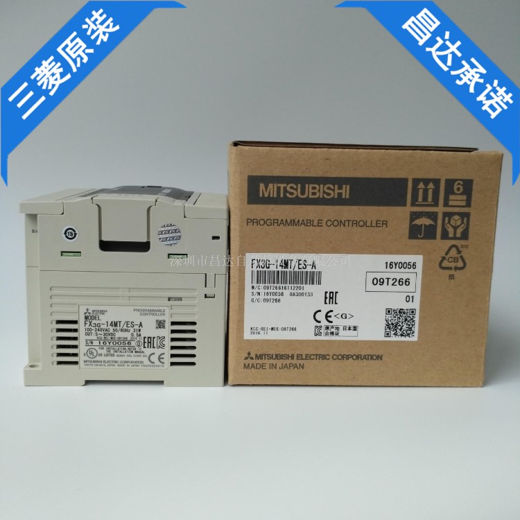 昌達全新原裝三菱plc工控產品模塊FX3G-14MT/ES-A現貨聯保包郵