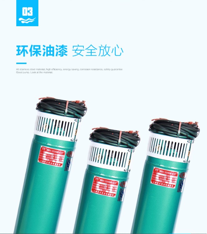 山西关乡水泵QJ系列水泵150QJ120-46/7水泵