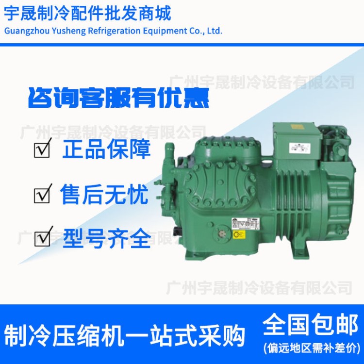 比澤爾制冷壓縮機(jī)4PES-15Y冷庫制冷壓縮機(jī) 冷凍保鮮庫制冷壓縮機(jī)