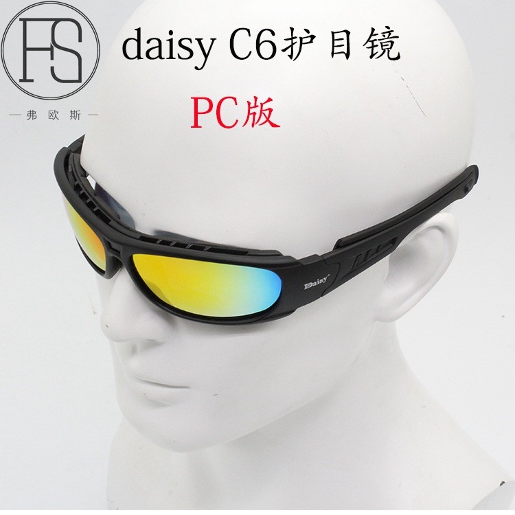 新款Daisy C6眼鏡戴斯軍迷防風(fēng)戰(zhàn)術(shù)護(hù)目防風(fēng)眼鏡騎行太陽鏡