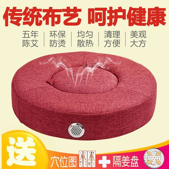 艾灸熏蒸坐盆艾炙坐登 艾灸凳坐灸儀家用艾灸坐墊女婦科宮寒蒲團