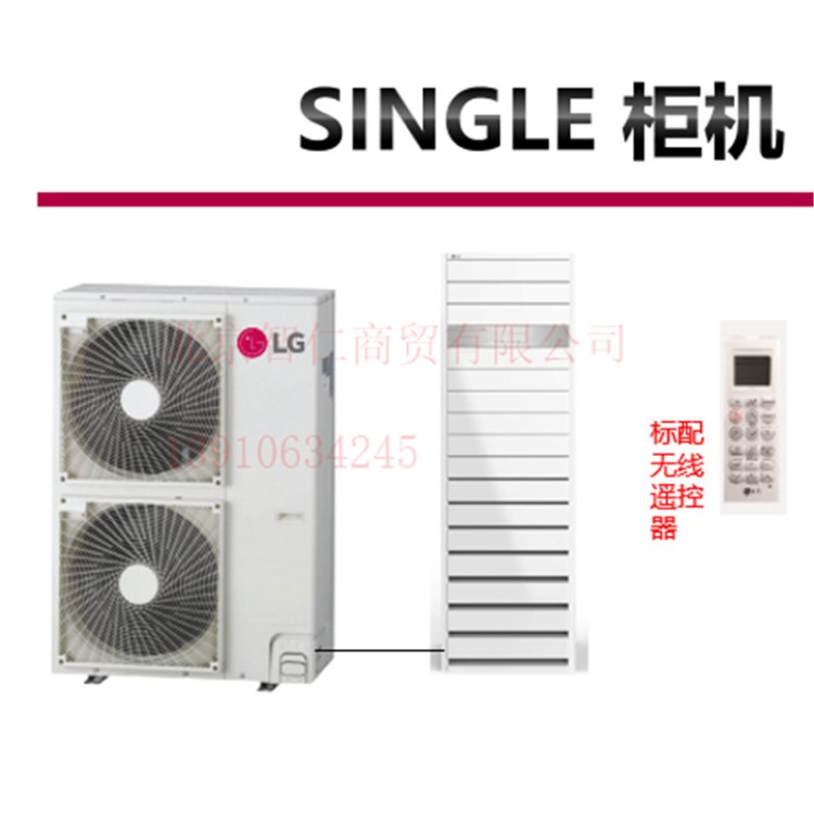 LG变频柜式空调一拖一单元式5匹柜机冷暖餐厅商铺空调AP-T1400WT4