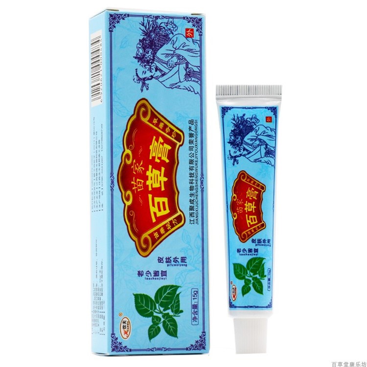 歡夫苗家百草膏草本乳膏軟膏皮膚外用止膏藥膏15克一件代發(fā)