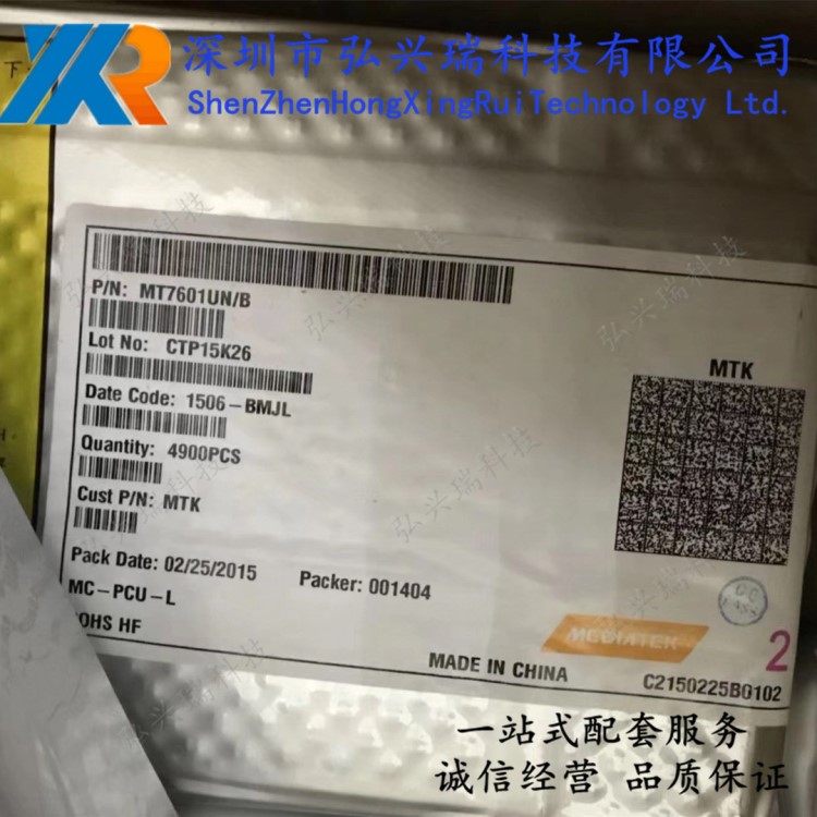 MT7601UN/B QFN40 原裝 Mediatek/聯(lián)發(fā)科 MTK芯片 WIFI模組通訊IC