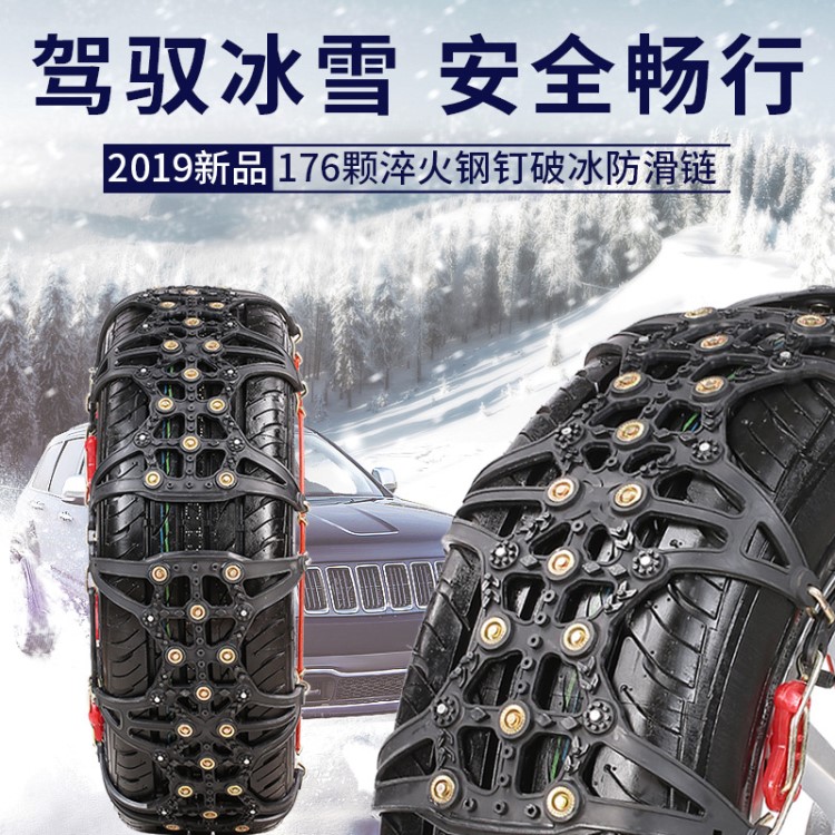 長(zhǎng)安CS35 CS55 CS75CS15逸動(dòng)CX70悅翔V7V3專用汽車輪胎防滑鏈雪