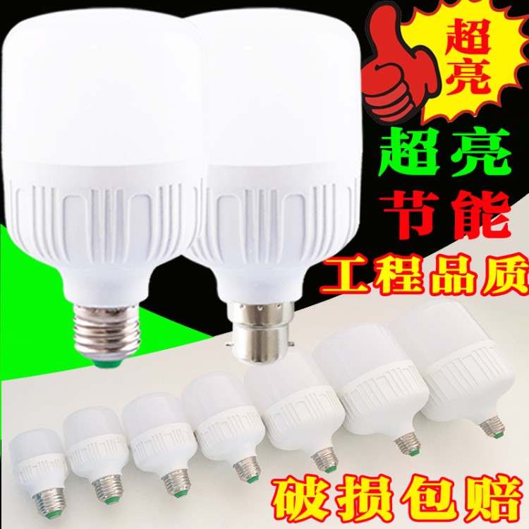 超亮高亮led节能灯泡e27螺口白光室内家用照明灯30w40w50瓦球泡灯