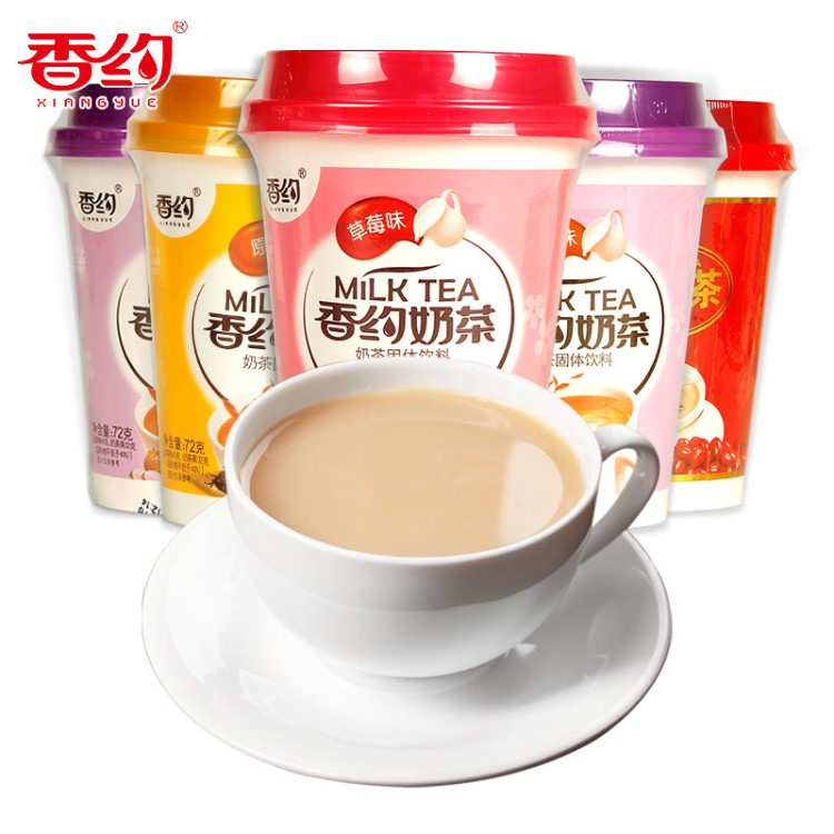 香約奶茶72g*3杯草莓原味飲料甜品沖泡奶茶粉辦公室網(wǎng)吧沖調(diào)飲品