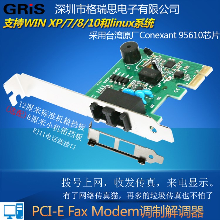 臺式機(jī)PCI-E傳真貓56K FAX服務(wù)器Modem調(diào)制解調(diào)器PCIe內(nèi)置傳真貓