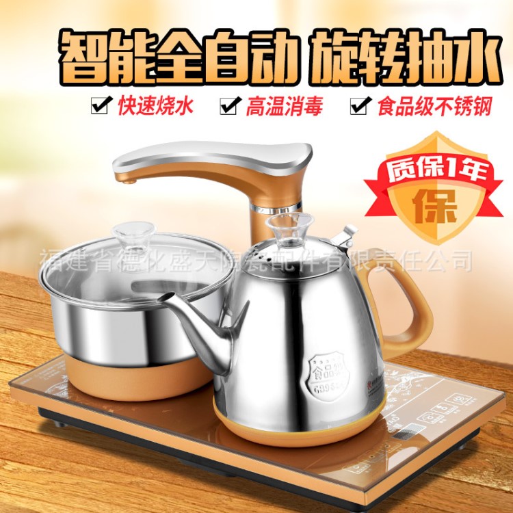 全自動上水電熱水壺自動旋轉(zhuǎn)加水燒水壺煮泡茶器電茶爐套裝廠家