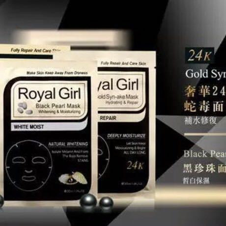 英國Royal girl 女孩黑珍珠面膜 美白皙白保濕6片 批發(fā)詢價