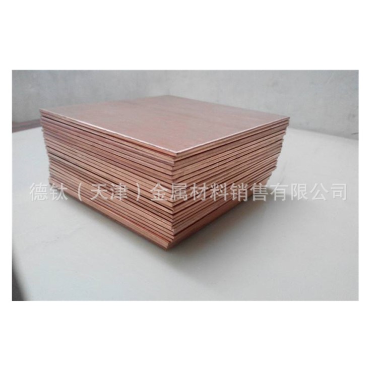 國標T2紅銅板，T1紫銅板廠家價格