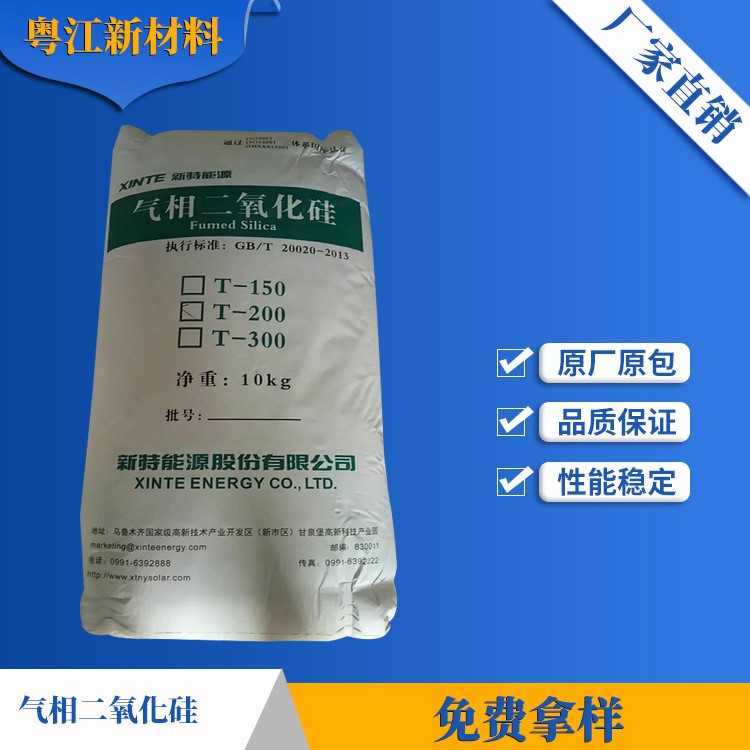 廠家直銷 T-200氣相法二氧化硅  氣相白炭黑T-150