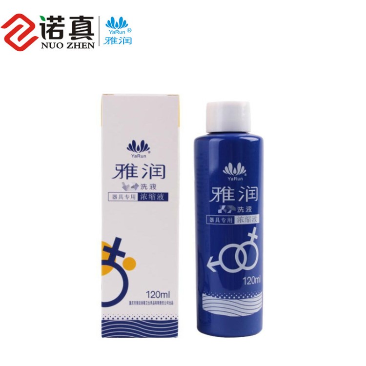 雅潤 器具專用衛(wèi)生濃縮洗液120ml 情趣用品批發(fā)