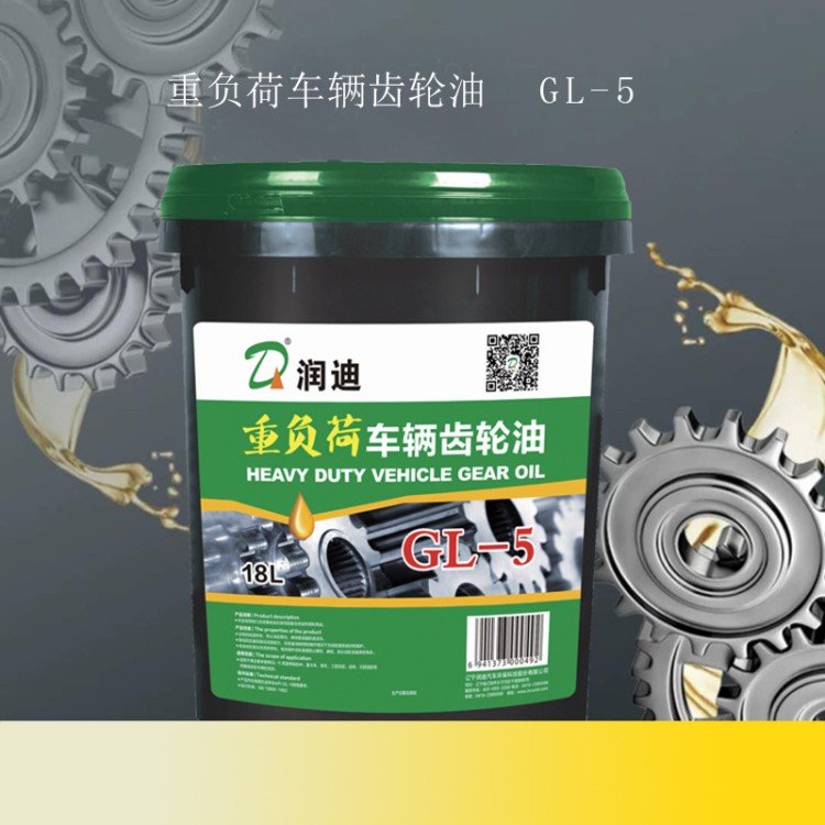廠家直銷18LGL-5重負荷齒輪油85W140中卡重卡工程車前后橋潤滑油