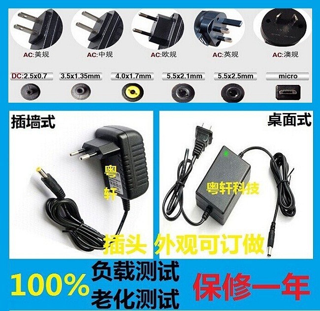 生產(chǎn):5V2A 足2000mA  開(kāi)關(guān)電源適配器 大亞貓 路由器電源