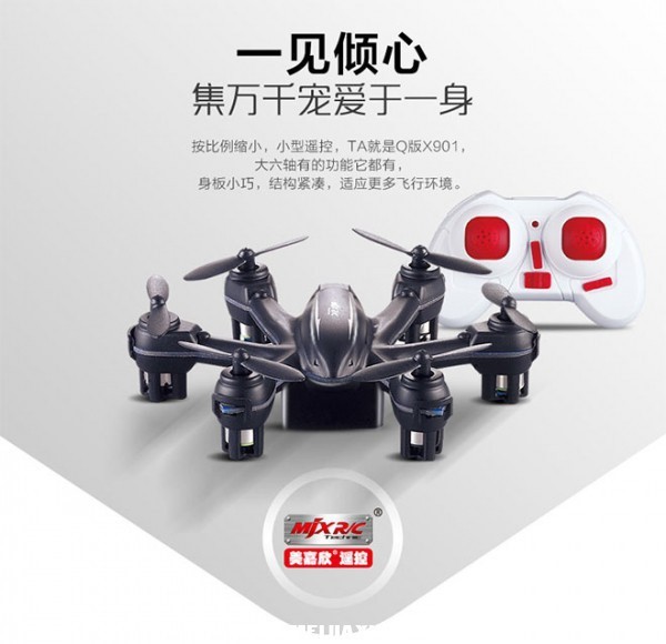美嘉欣X901飛行器直升機(jī) 遙控迷你四軸 三檔變速 航模遙控飛機(jī)