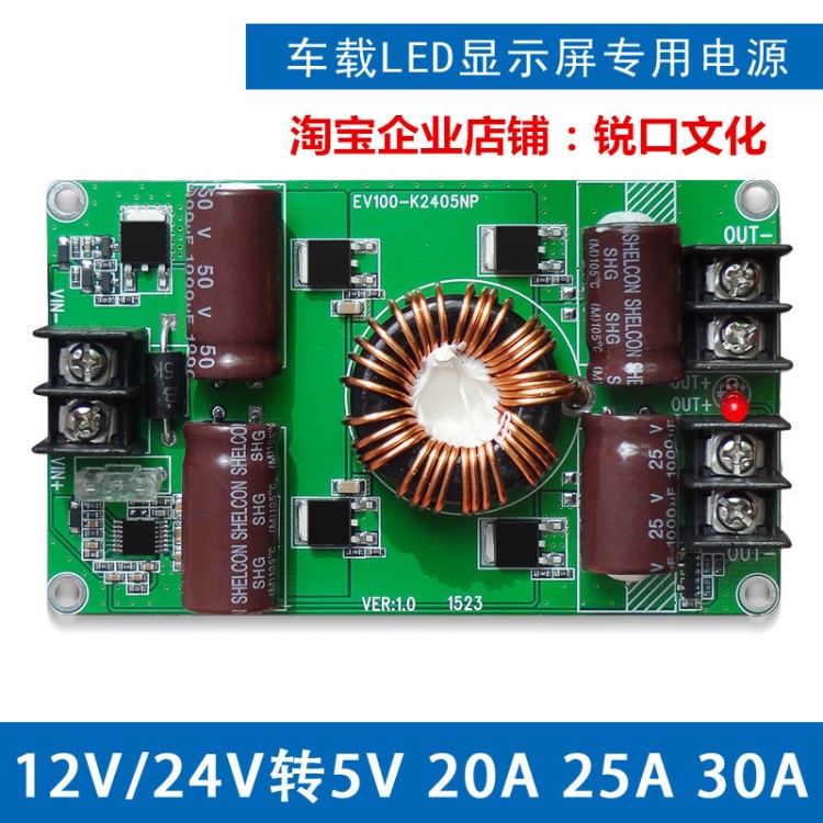 12V轉(zhuǎn)5V直流降壓模塊24V降5V車載顯視屏電源10A30A裸板轉(zhuǎn)換電源