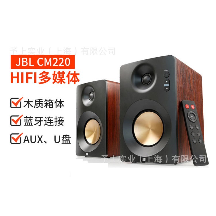 JBL CM220台式HIFI多媒体2.0书架监听音响台式电脑蓝牙无线音箱