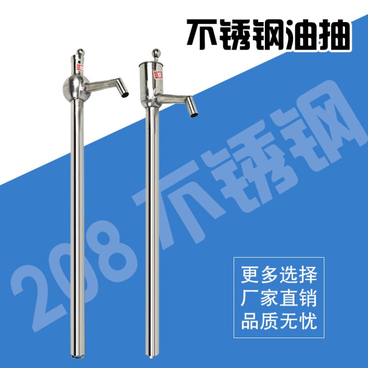 不銹鋼油抽子手動油抽手搖泵油桶抽水器手搖油抽子大小號抽油筒