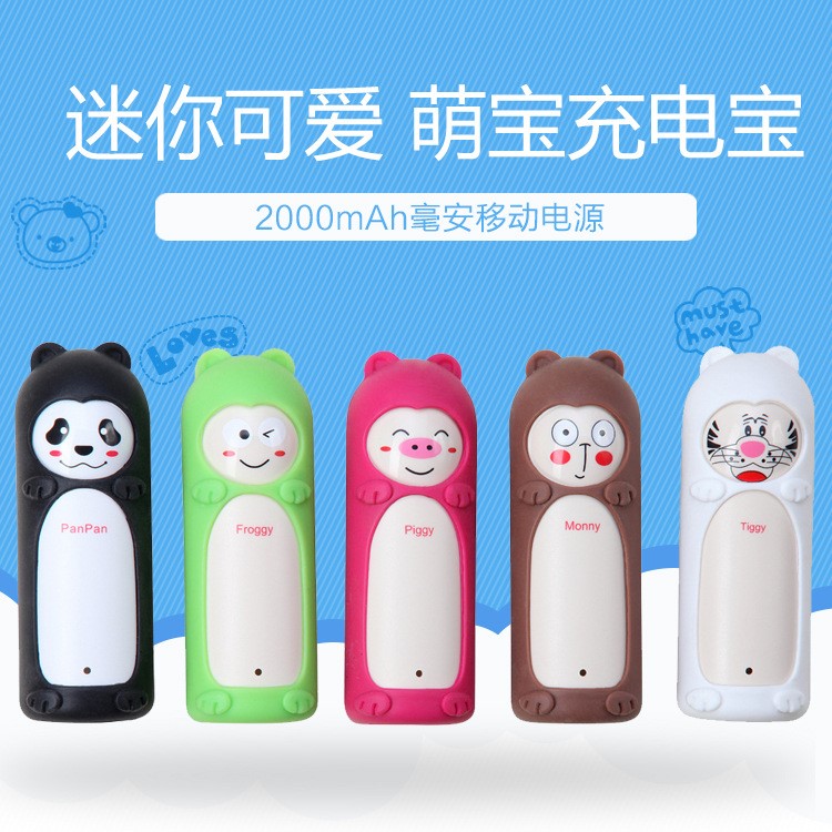 移動(dòng)電源新款BUNNY 禮品迷你可愛(ài)的萌寶卡通充電寶 廠家直銷(xiāo)