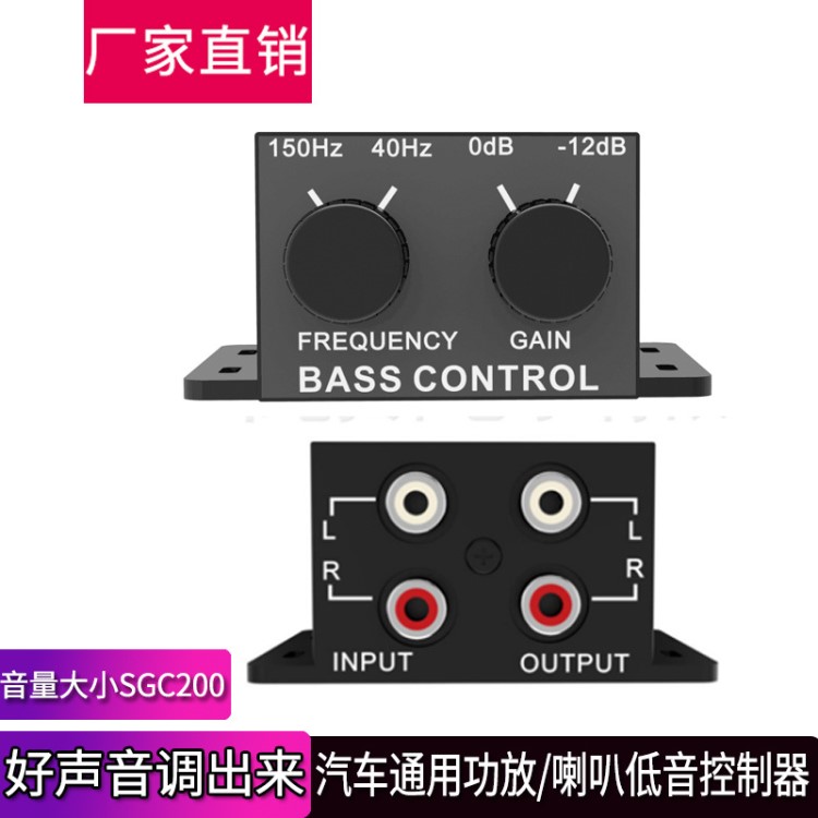 廠家批發(fā)車載音箱音量控制器桌面旋鈕式汽車改裝調(diào)節(jié)器高低家用