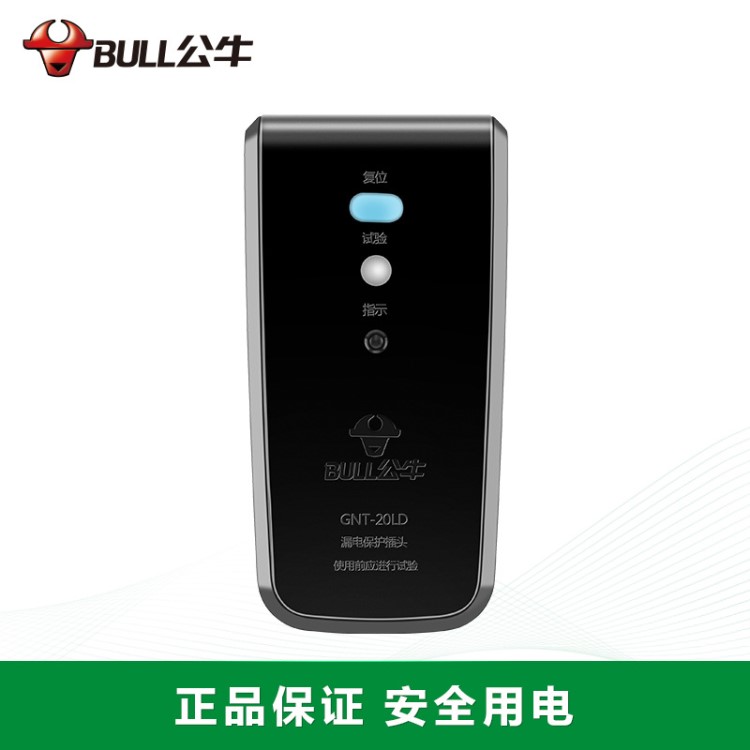 公牛漏電保護器電熱水器空調(diào)專用開關(guān)插座10/16a家用電源漏保插頭