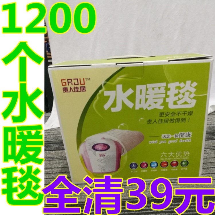 1200床水暖毯電熱毯恒溫型水暖毯單人雙人無輻射床墊超市禮品庫存