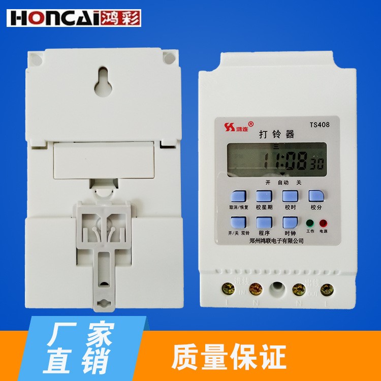 廠家鴻聯(lián) 定時(shí)開關(guān)TS408 微電腦全自動(dòng)打鈴控制器 學(xué)校打鈴儀