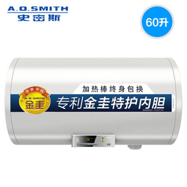 史密斯(A.O.Smith)50/80升3000W電熱水器E50VN1 E80VN1  1級能效