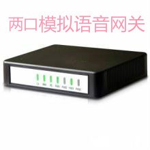 双口语音网关 IP模拟电话适配器voip可做IP话机仅238元