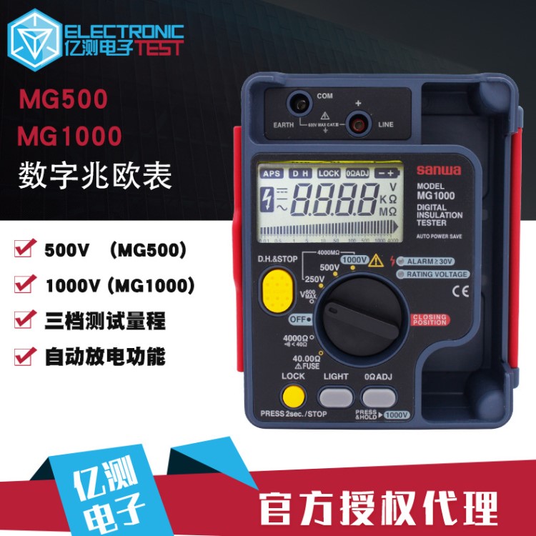 日本三和 MG500 數(shù)字兆歐表500V絕緣電阻測試儀MG1000 1000V搖表