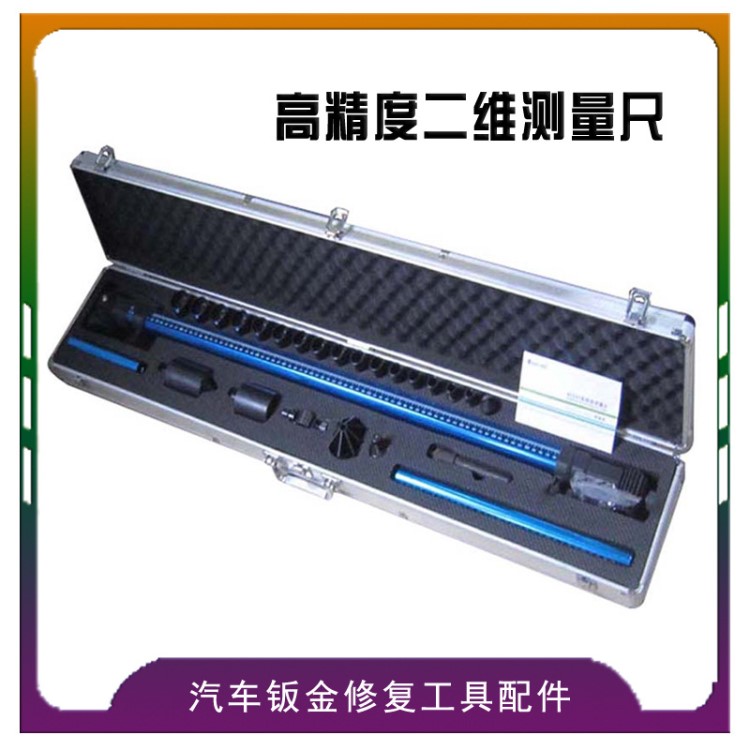高精度二維測量尺 測量儀 大梁校正儀配件測量工具 廠家直銷批發(fā)