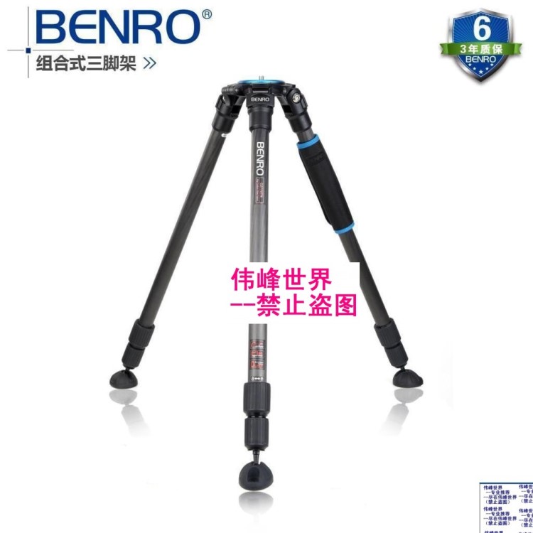 百诺BENRO C2770TN 碳纤维三角架稳定摄像三脚架可组合云台