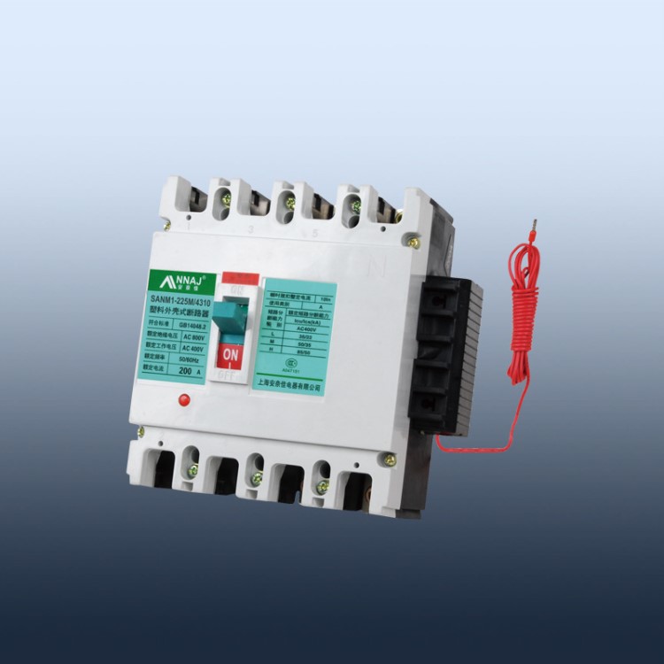 塑殼電表預付費斷路 SANM1型 預付費電能表斷路器