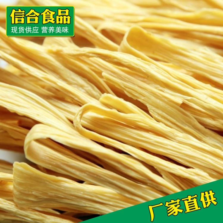 腐竹 長壽素食 豆皮結(jié) 脫脂豆皮結(jié) 豆制品