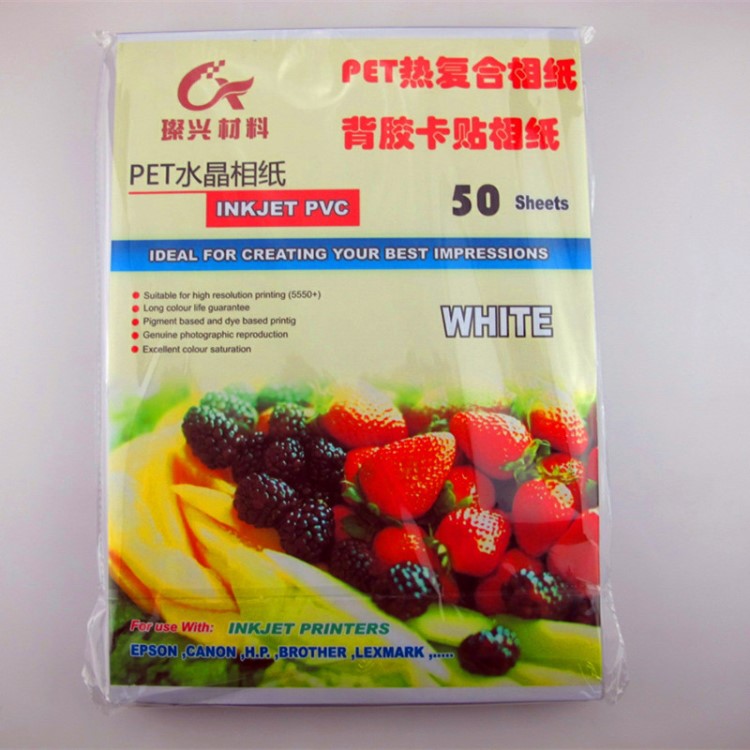 背膠PET水晶相紙卡貼相紙背膠公交卡磨砂果凍水晶布紋飯卡貼材料