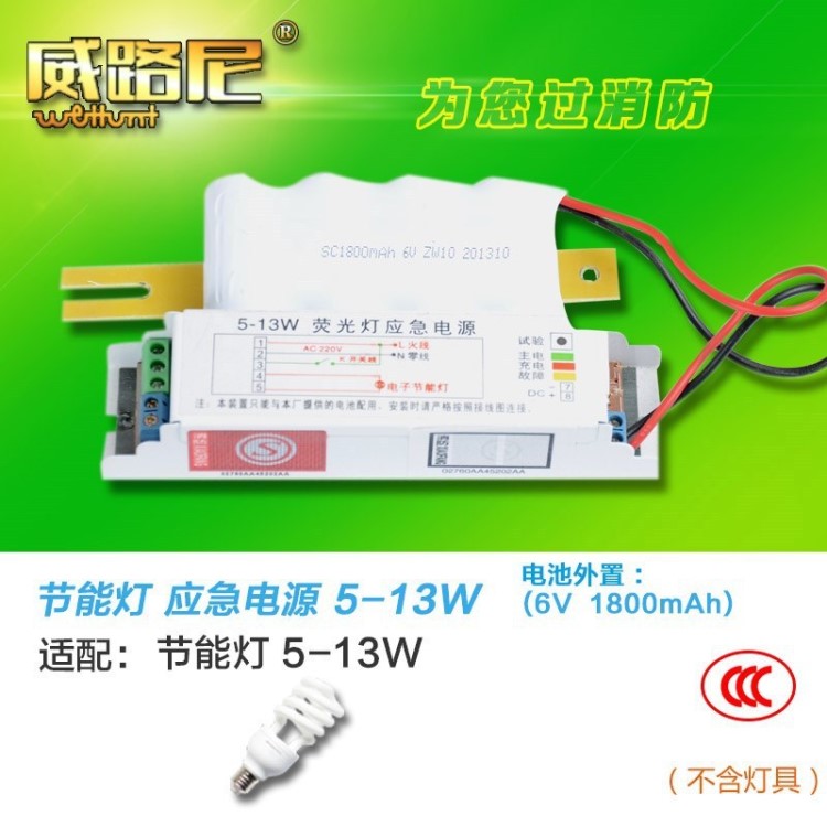 新LED吸頂燈消防樓道 T8日光管T5熒光燈管石英燈應(yīng)急電源燈