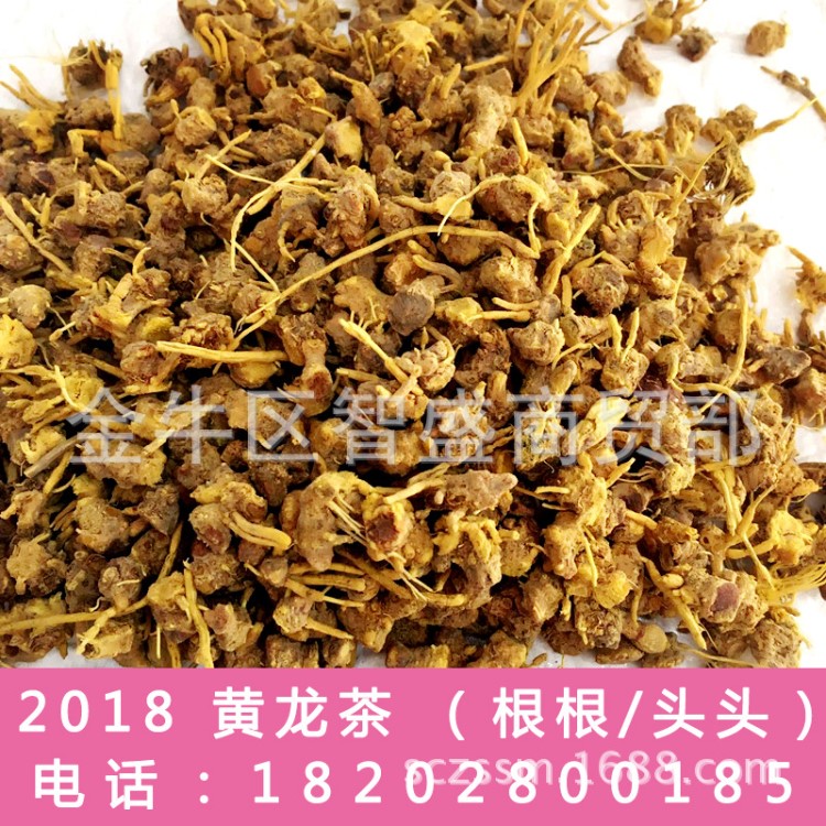 2018雪山黃龍茶黃龍草根茶神龍萬壽茶百花茶江湖地?cái)傉箷?huì)熱賣花茶