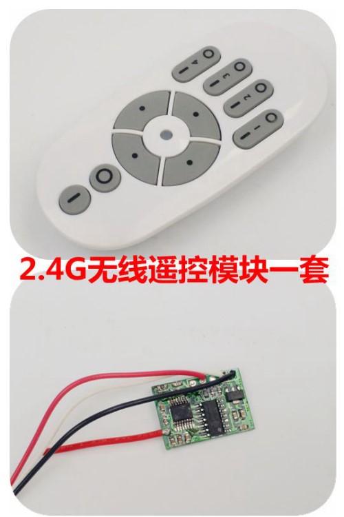 LED燈管智能控制電源2.4G無(wú)線驅(qū)動(dòng)模塊遙控調(diào)光模塊電源遙控驅(qū)動(dòng)