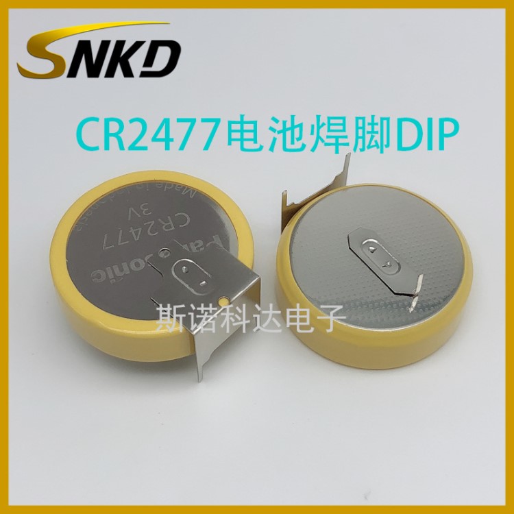 CR2477紐扣電池臥式焊腳 3V松下Panasonic原裝電池扣式電池