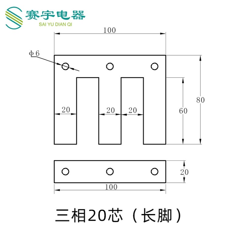 三相片20芯 EI-100變壓器硅鋼片矽鋼片鐵芯