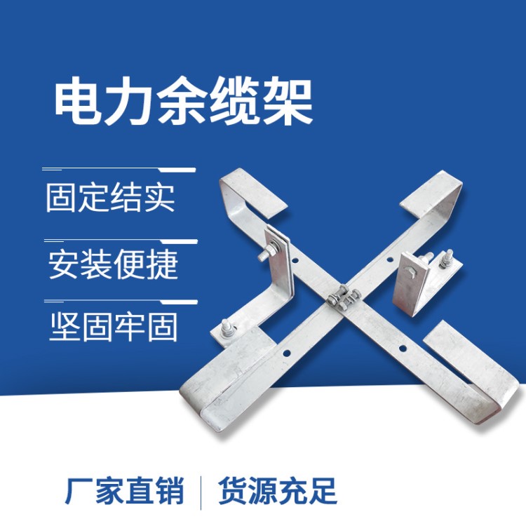 塔用桿用ADSS/OPGW光纜余纜架 內/外盤式余纜架電力光纜余纜架