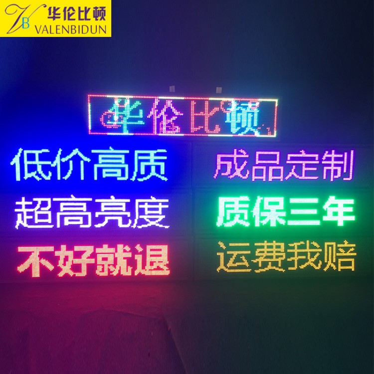 滾動字幕LED顯示屏廣告屏 門頭全彩走字屏成品戶外廣告電子屏定制