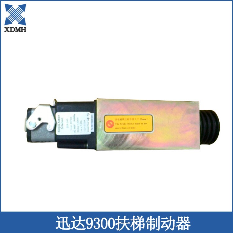 迅達(dá)電梯配件 9300扶梯電梯應(yīng)急配件 抱閘電磁制動(dòng)器配件