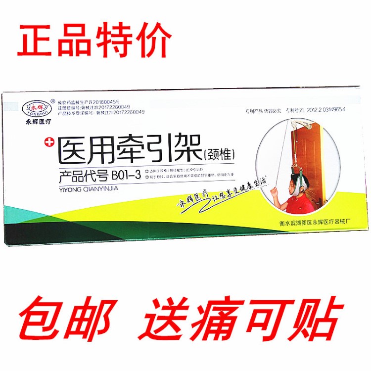 永輝頸椎牽引器家用門懸式B01-3吊帶牽引架 頸椎拉伸固定架頸椎病