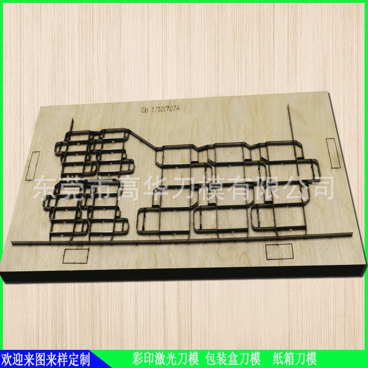 定制激光刀模彩印刀模包裝箱刀模包裝盒刀模扣底盒刀模