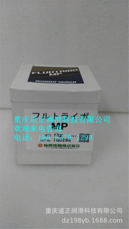 現(xiàn)貨供協(xié)同F(xiàn)LUOTRIBO MP 高溫抗氧化氟素潤滑脂